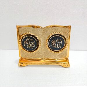 আল্লাহু মুহাম্মদ হাদিয়া শো পিস গোল্ডেন কালার