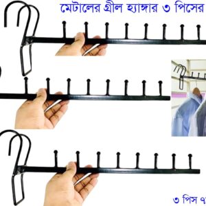 গ্রীল হ্যাঙ্গার (4 পিস সেট)– ব্যালকনি, জানালা ও রেলিংয়ের জন্য কাপড় শুকানোর স্মার্ট স্ট্যান্ড