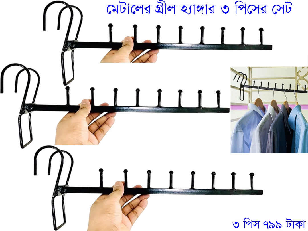 grill hanger 3 pis set 799-min